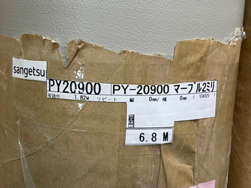 サンゲツ　エスリューム・マーブル　長尺シート　床シート2mm厚　PY-20900 1.82m×6.8m 未使用　アウトレット