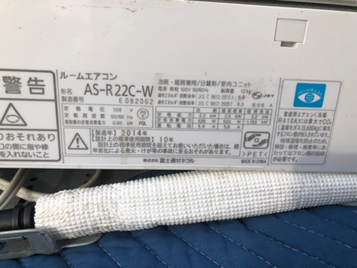 富士通　6畳用　掃除機能付きエアコン　標準取付込み