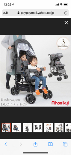 2人乗り用ベビーカー