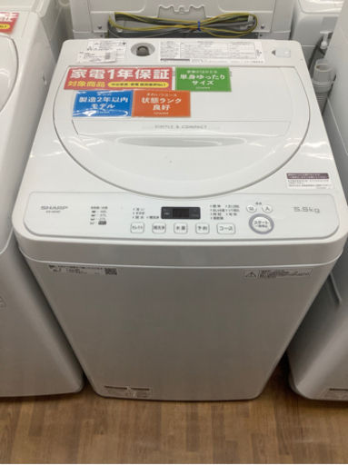 安心の一年保証 SHARP 全自動洗濯機 ES-GE5D-W 5.5kg 2020年製
