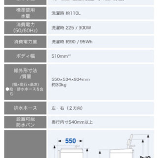 【お譲り先決定】【美品2020年製】TOSHIBA 東芝電気洗濯機 AW-45M7（W）の画像