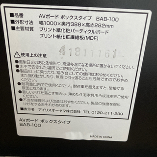 テレビ台の画像
