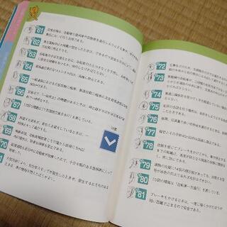 普通二輪問題集の画像