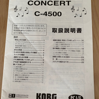 KORG 電子ピアノの画像
