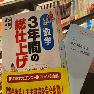 受験に向けて 英語、数学