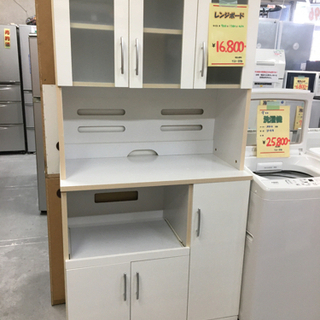 ●販売終了●レンジボード　キッチンボード　カップボード　ホワイト　中古品