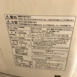 パナソニック加湿空気清浄機の画像