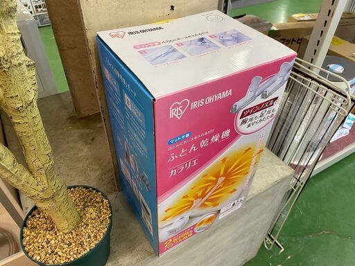 【愛品館八千代店】未使用アイリスオーヤマ2018年製ふとん乾燥機（マット不要）FK-W1【愛八DS】