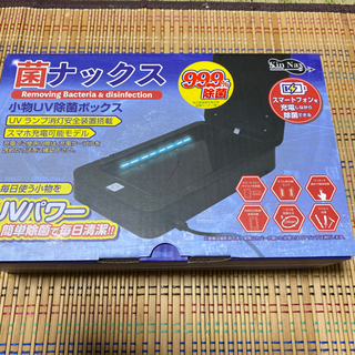 菌ナックス★コロナ対策