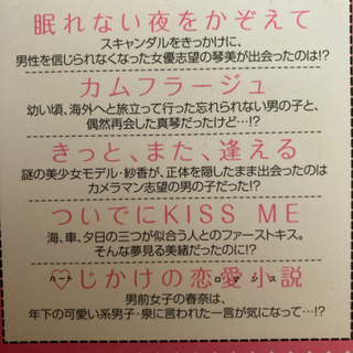 少女漫画 北川みゆき 6冊の画像