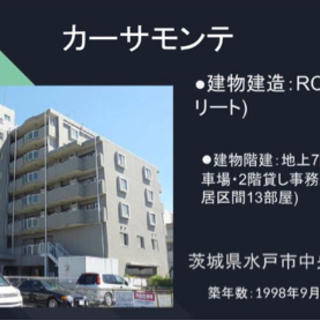 カーサモンテ　マンション　2階　賃貸の画像