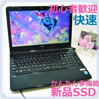 初心者歓迎★快速でかんたん多機能★Windows10黒ノートパソ...