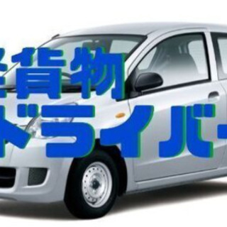 ☆急募☆1■□移動だけの簡単サポート、短時間単発 アルバイト■□の画像