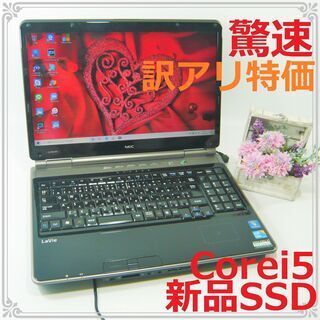 9/5迄★訳アリ特価★驚速！Corei5&SSD★Windows...