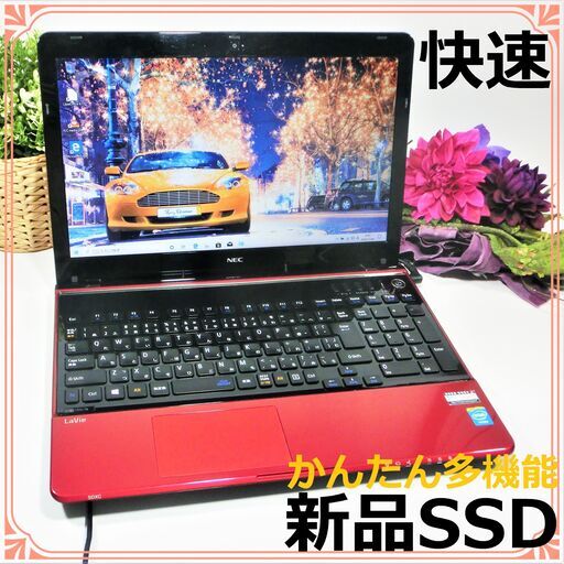 綺麗な赤★快速なのに初心者でも簡単★Windows10ノートパソコン本体
