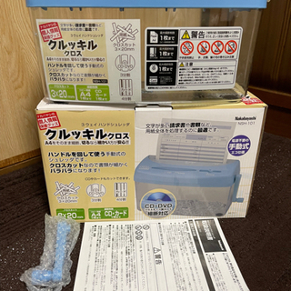 手動　シュレッダー　美品　取説あり