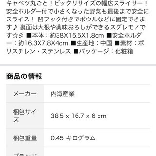 【お譲り先決定】Bigり幅広スライサーの画像