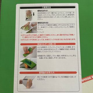 【お譲り先決定】Bigり幅広スライサーの画像