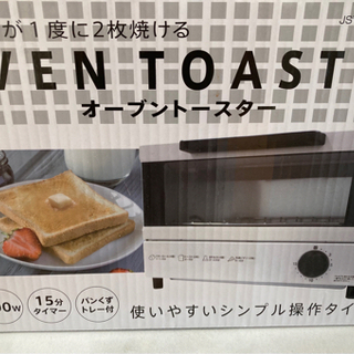 オーブントースター