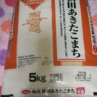 お値下げ！お米（あきたこまち5kg）