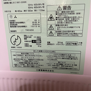 三菱ノンフロン冷凍庫　122ℓの画像