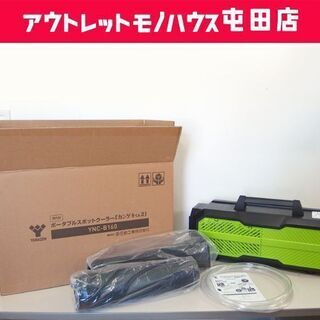 美品 ヤマゼン ポータブルスポットクーラー 小型エアコン カンゲ...