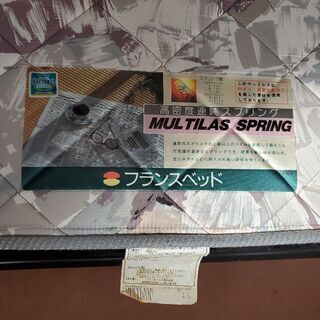 折りたたみフランスベッド無料で差し上げますの画像