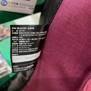 ツカモトエイム　ポルト ほっとソファ ふわりら・AIM-116 定価24800円　中古の画像