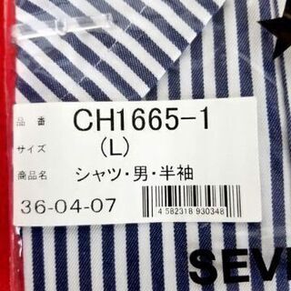 新品  3枚セット    セブンユニフォーム 半袖  サイズL  ホワイト×ブルー  CH1665-1  の画像