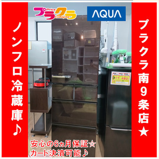 X1081 ノンフロン 冷凍 冷蔵庫 AQR-SV42G アクア AQUA 2018年製 415ℓ