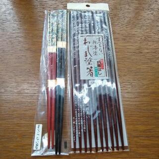 【新品】輪島塗のお箸セット