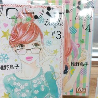 クローバー trefle「１～６」巻の画像