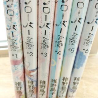クローバー trefle「１～６」巻の画像