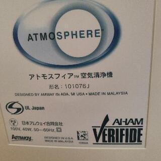 アムウェイ空気清浄機の画像