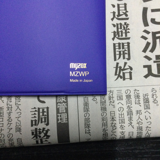 レベルブック　　測量野帳