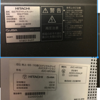 日立WOOO W42-P7000の画像
