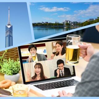 【現在26名】福岡の人脈作りコミュニティ(経営者/フリーランス/...