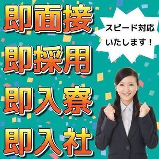 【えーー！？時給2050円ももらえるの！？】　◎月収42万円越え！　☆しかも寮費無料！　製造工場でのお仕事です♪の画像