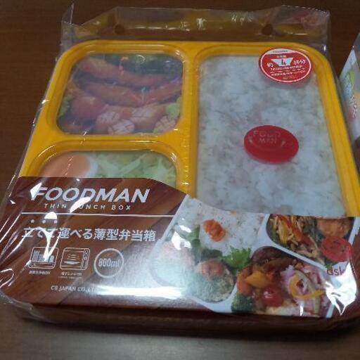 [新品]弁当箱2個