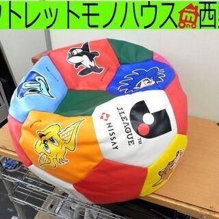長期保管品 Jリーグ サッカーボール型 クッション フットボール...