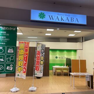 正社員募集