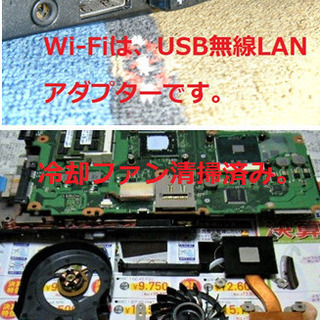 🔴特価！🔺dynabook B450 ④/HDD250GB♪/Dual-Core CPU♪/メモリ4GB/DVDSマルチ(読み書き)💿/SDカードスロット🅌/すぐ使えるWindows10♪/Microsoft Office2016📒✎/すぐ繋がるWi-Fi📶/テンキー付きKB♬/点検整備清掃済み😊/ No.10824の画像