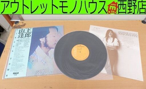 山下達郎 CIRCUS TOWN サーカス・タウン TATSURO YAMASHITA RVL-8004 レコード 帯付 札幌 西野店
