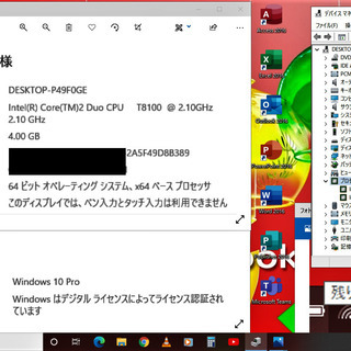 🔴特価！🔺dynabook B450 ④/HDD250GB♪/Dual-Core CPU♪/メモリ4GB/DVDSマルチ(読み書き)💿/SDカードスロット🅌/すぐ使えるWindows10♪/Microsoft Office2016📒✎/すぐ繋がるWi-Fi📶/テンキー付きKB♬/点検整備清掃済み😊/ No.10824の画像