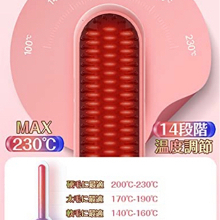 【新品未使用】ストレートブラシ ヘアアイロン 14段階温度調節 30秒間急速加熱 LCDデイスプレー 遠赤外線 マイナスイオン ストレート＆カール両用 頭皮ケア 髪質改善 静電気防止 温度調節 自動電源オフ 内巻き 外巻き 海外対応 PSE認証済み プレゼントの画像