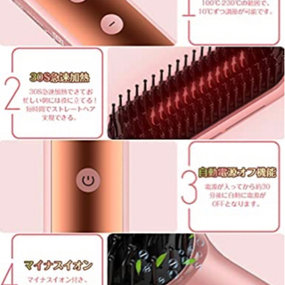 【新品未使用】ストレートブラシ ヘアアイロン 14段階温度調節 30秒間急速加熱 LCDデイスプレー 遠赤外線 マイナスイオン ストレート＆カール両用 頭皮ケア 髪質改善 静電気防止 温度調節 自動電源オフ 内巻き 外巻き 海外対応 PSE認証済み プレゼントの画像