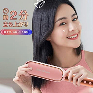 【新品未使用】ストレートブラシ ヘアアイロン 14段階温度調節 30秒間急速加熱 LCDデイスプレー 遠赤外線 マイナスイオン ストレート＆カール両用 頭皮ケア 髪質改善 静電気防止 温度調節 自動電源オフ 内巻き 外巻き 海外対応 PSE認証済み プレゼントの画像