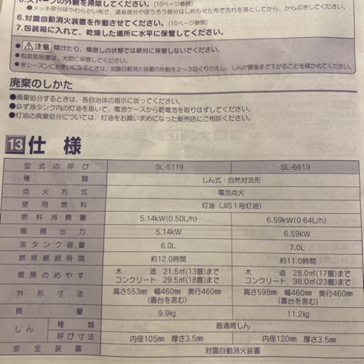 ストーブ