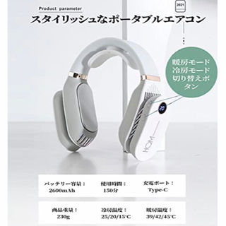 ネッククーラー 冷却/加熱2in1 改良首掛け扇風機 羽根なし ...