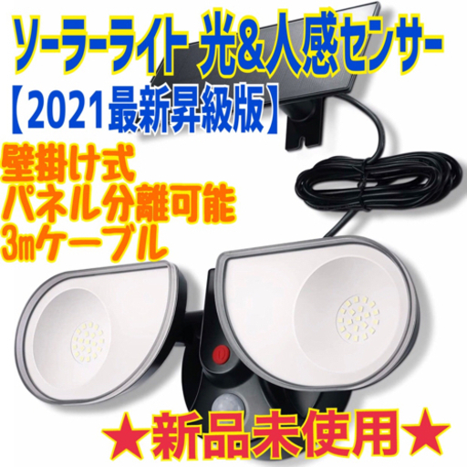 2021最新昇級版】Linkind ソーラーライト 壁掛け式 パネル分離可能 3mケーブル 光\u0026人感センサー 自動点灯 省エネ 防犯ライト 1000lm高輝度 300°照明 IP67防水 ABS樹脂 車庫灯 廊下 玄関 CE/FCC認証済 (1個)